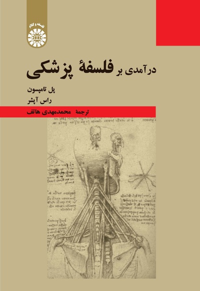 2373 فلسفه و کلام.jpg